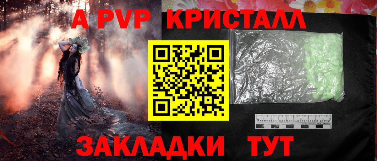 APVP СК  Вход с VPN  магазин  наркотиков  Нефтеюганск  А ПВП Соль 