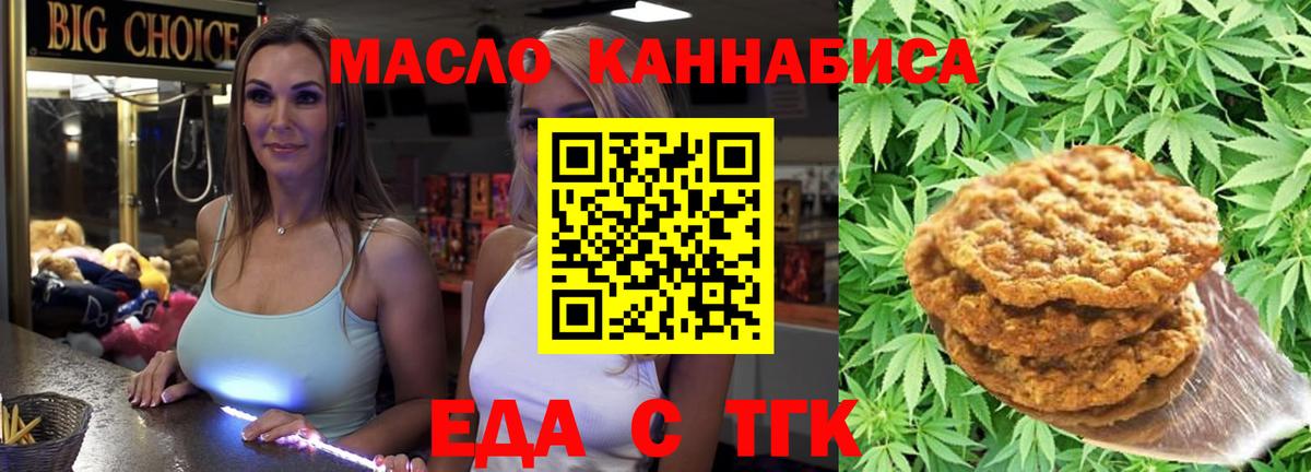 Печенье с ТГК конопля  Вход с VPN  Нефтеюганск 