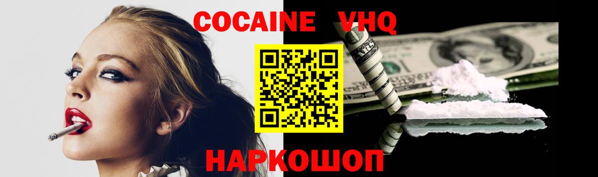 КОКАИН Колумбийский  Вход с VPN  КОКАИН Перу  Кокаин  Нефтеюганск 