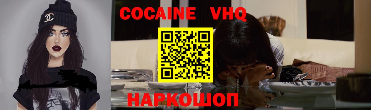 COCAIN Колумбийский Нефтеюганск