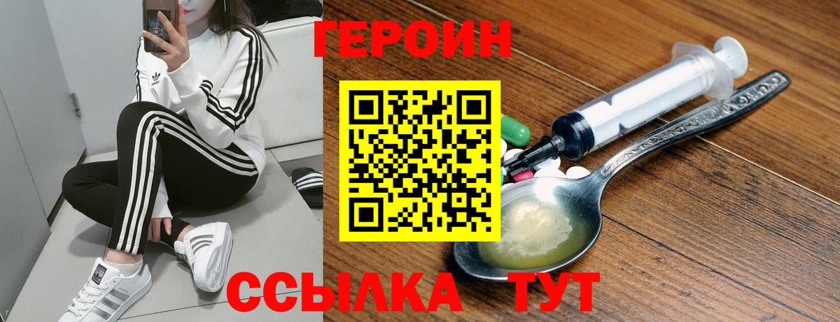 Героин герыч  Вход с VPN  Нефтеюганск 