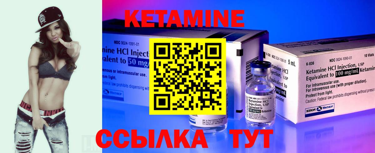 Кетамин ketamine  Вход с VPN  Кетамин VHQ  Нефтеюганск 