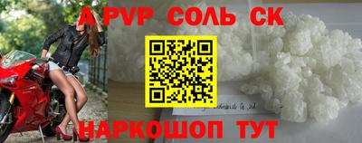 первитин Севастополь