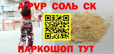 первитин Севастополь