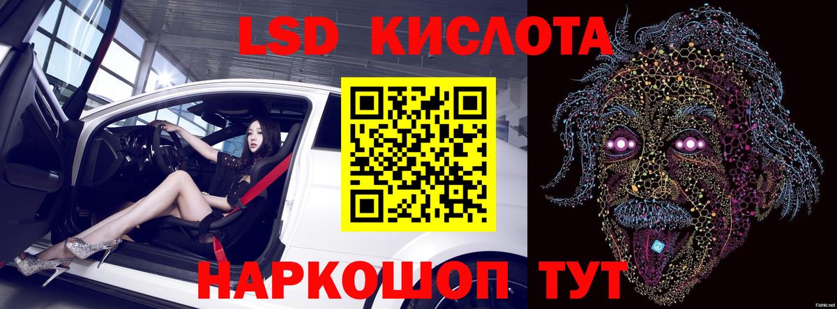 Лсд 25 экстази кислота Нефтеюганск