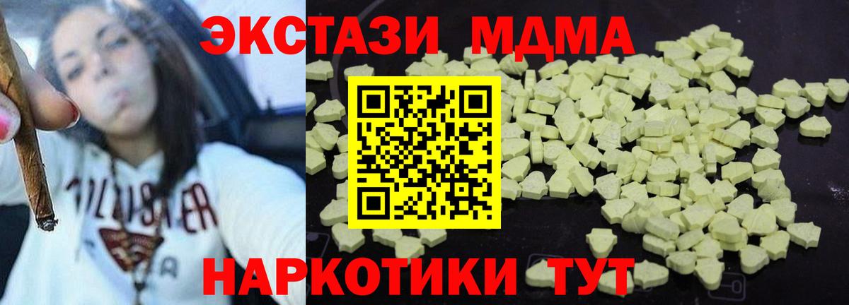 МДМА  Вход с VPN  Нефтеюганск  MDMA молли 