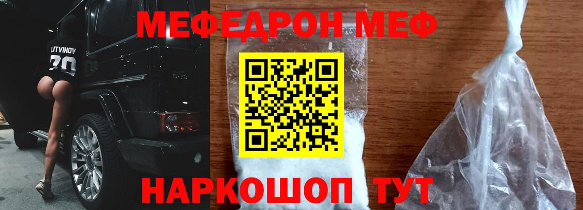 МЯУ-МЯУ  Меф  Вход с VPN  Нефтеюганск  МЯУ-МЯУ mephedrone  Меф VHQ 