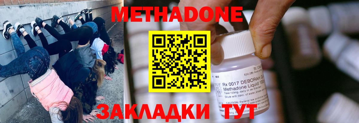 МЕТАДОН белоснежный Нефтеюганск