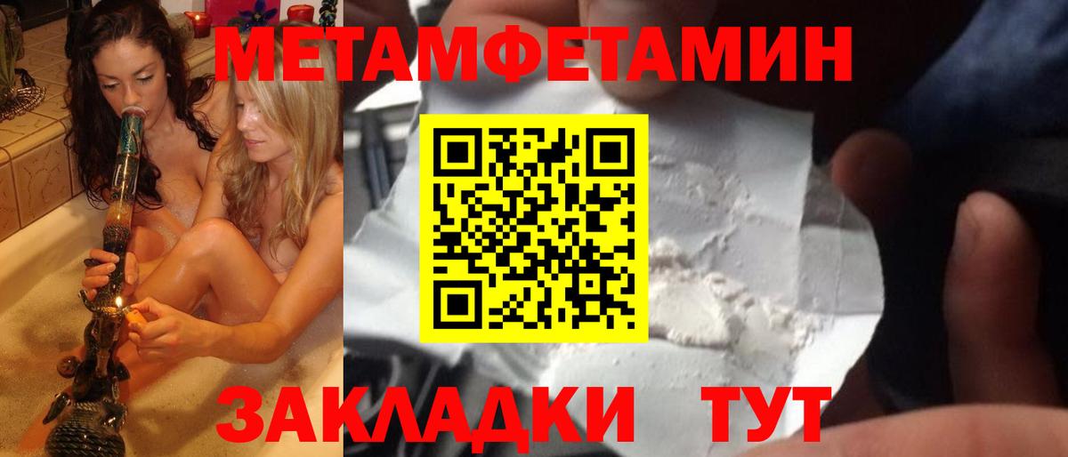 Нефтеюганск  Метамфетамин кристалл  Метамфетамин кристалл  Вход с VPN 