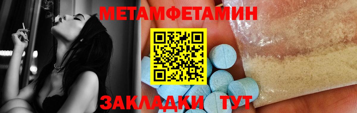 Метамфетамин пудра Нефтеюганск