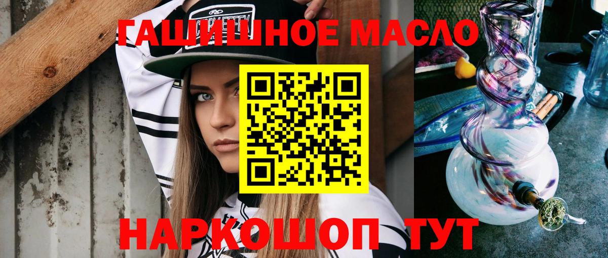 ТГК Wax  Вход с VPN  ТГК THC oil  Нефтеюганск 